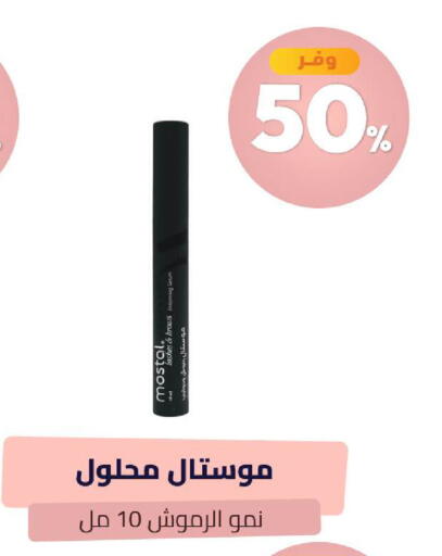 available at صيدلية المتحدة in مملكة العربية السعودية, السعودية, سعودية - تبوك