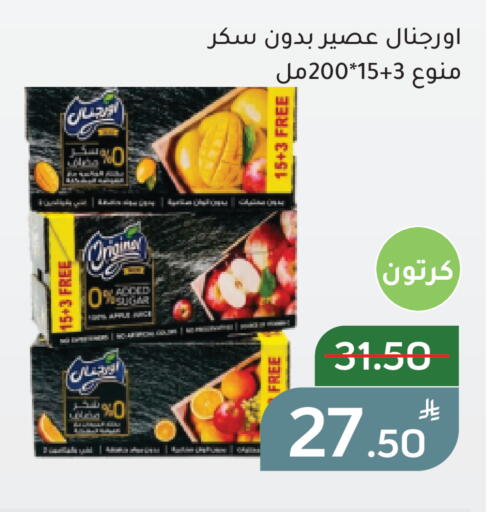 Apple available at أسواق جرين أبل in مملكة العربية السعودية, السعودية, سعودية - الأحساء‎
