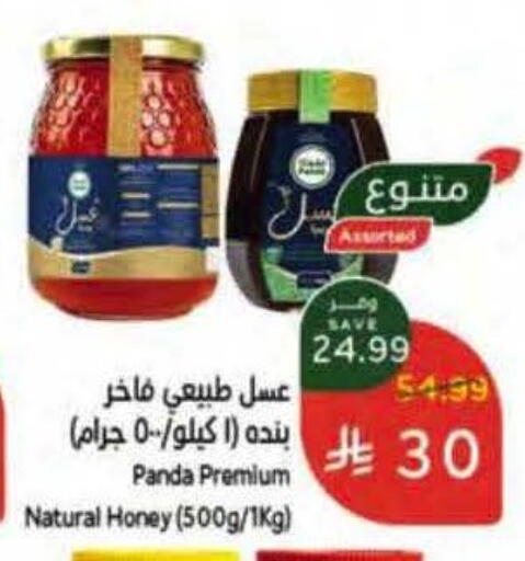 available at هايبر بنده in مملكة العربية السعودية, السعودية, سعودية - الخرج