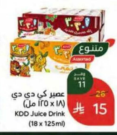available at هايبر بنده in مملكة العربية السعودية, السعودية, سعودية - الخرج
