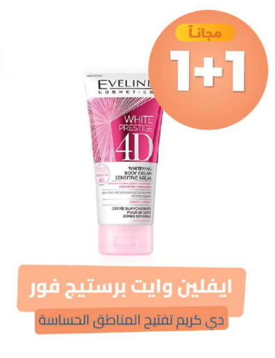 available at صيدلية المتحدة in مملكة العربية السعودية, السعودية, سعودية - الخبر‎