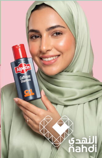 available at  النهدي in مملكة العربية السعودية, السعودية, سعودية - الخبر‎