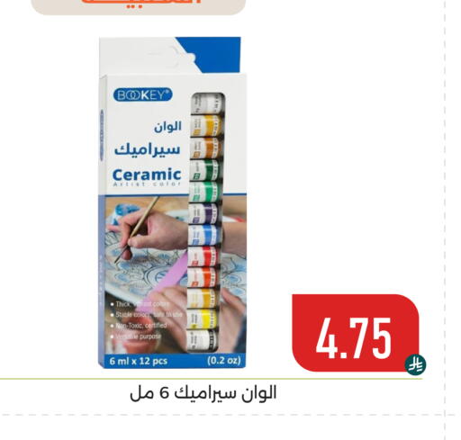 available at تخفيضات العائلة in مملكة العربية السعودية, السعودية, سعودية - المنطقة الشرقية