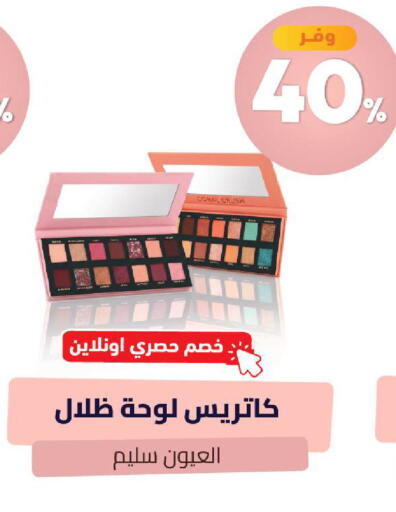 available at صيدلية المتحدة in مملكة العربية السعودية, السعودية, سعودية - أبها