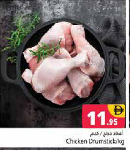 available at هايبر ماركت باسونز in الإمارات العربية المتحدة , الامارات - أبو ظبي