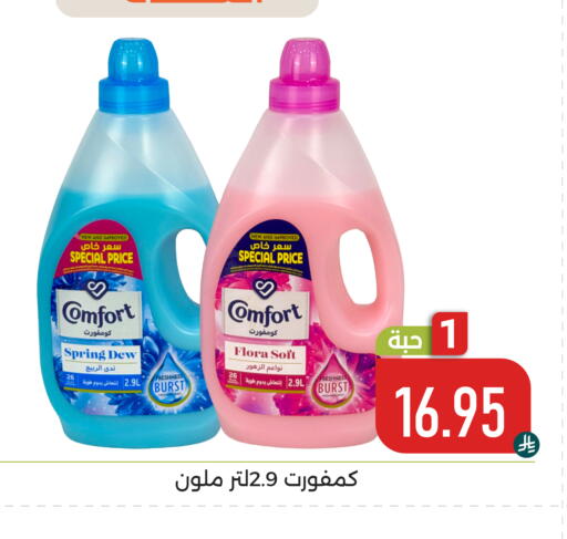 available at تخفيضات العائلة in مملكة العربية السعودية, السعودية, سعودية - المنطقة الشرقية