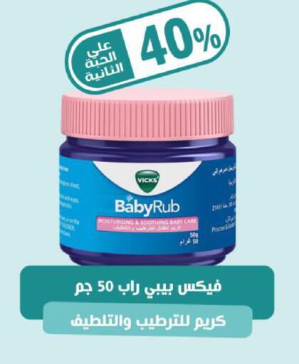 available at صيدلية المتحدة in مملكة العربية السعودية, السعودية, سعودية - الخبر‎