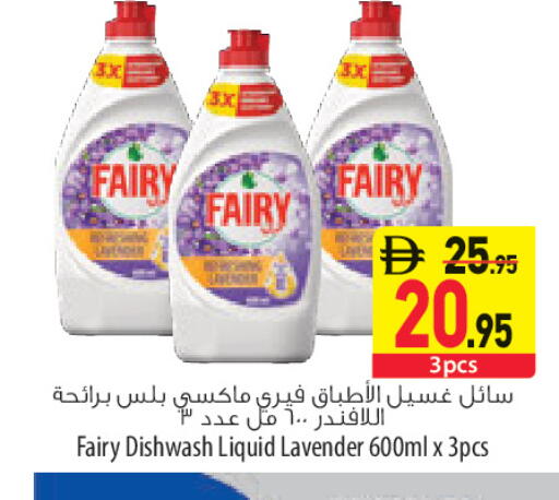 available at Safeer Market in UAE - Sharjah / Ajman