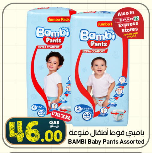 available at ســبــار in قطر - الريان