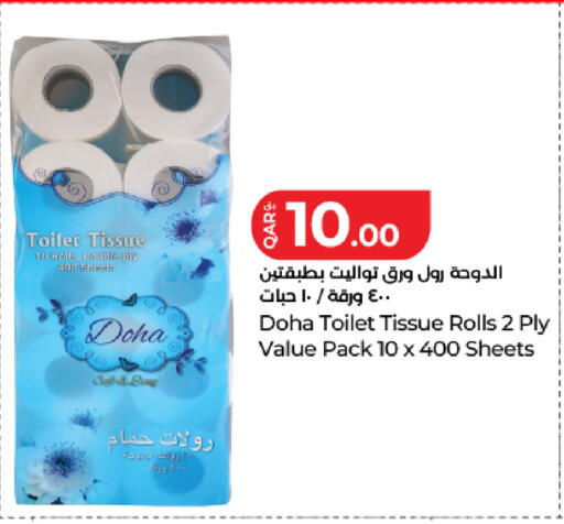 available at لولو هايبرماركت in قطر - الريان