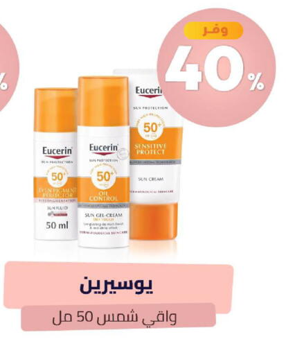 available at United Pharmacies in KSA, Saudi Arabia, Saudi - Jazan