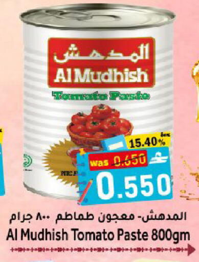 Tomato available at Al Qoot Hypermarket in Oman - Muscat