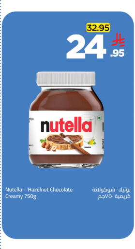 available at وهج مارت in مملكة العربية السعودية, السعودية, سعودية - جدة
