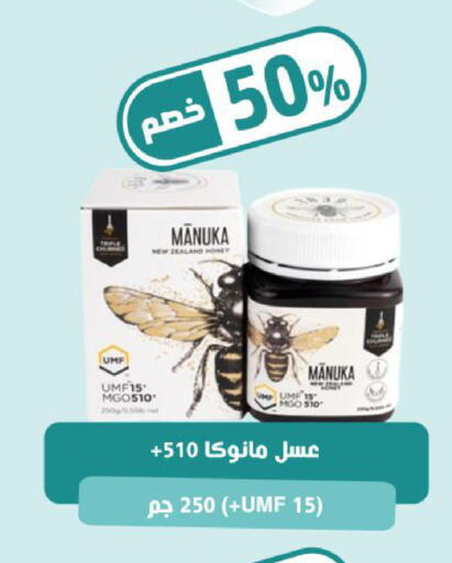 available at صيدلية المتحدة in مملكة العربية السعودية, السعودية, سعودية - المدينة المنورة