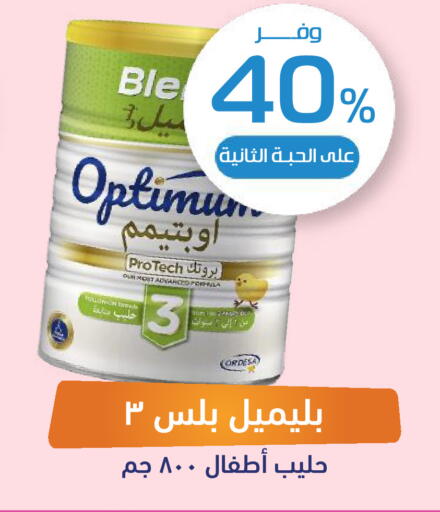 available at صيدلية المتحدة in مملكة العربية السعودية, السعودية, سعودية - بريدة