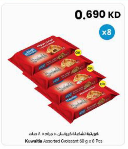 available at The Sultan Center in Kuwait - Kuwait City