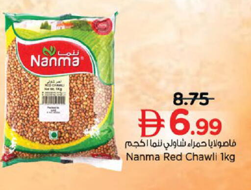 available at نستو هايبرماركت in الإمارات العربية المتحدة , الامارات - أبو ظبي
