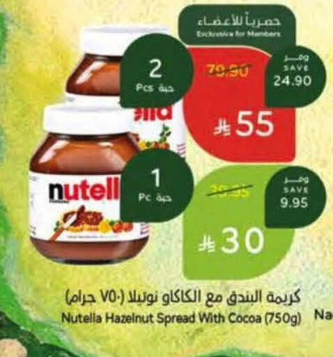 available at هايبر بنده in مملكة العربية السعودية, السعودية, سعودية - الخرج
