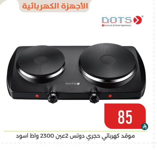 available at Family Discount in KSA, Saudi Arabia, Saudi - Dammam