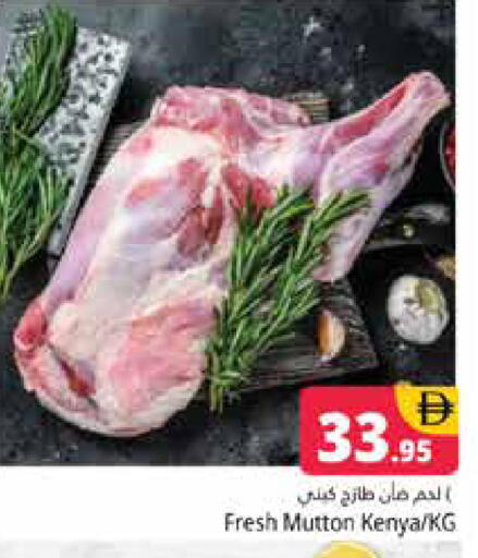 available at هايبر ماركت باسونز in الإمارات العربية المتحدة , الامارات - أبو ظبي