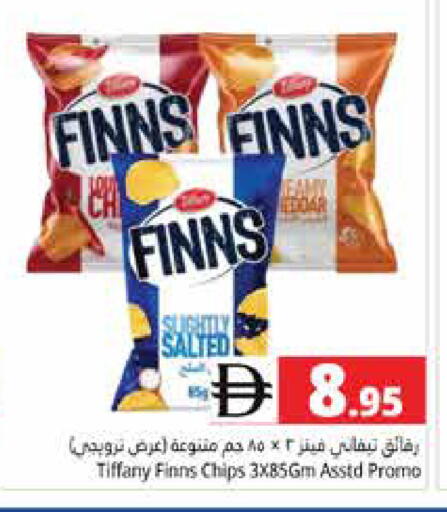available at هايبر ماركت باسونز in الإمارات العربية المتحدة , الامارات - أبو ظبي