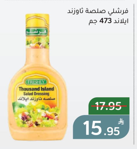 Apple available at أسواق جرين أبل in مملكة العربية السعودية, السعودية, سعودية - الأحساء‎
