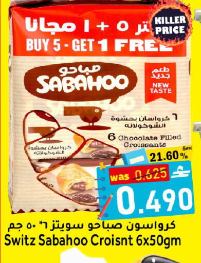 available at Al Muzn Shopping Center in Oman - Muscat