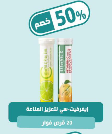 available at صيدلية المتحدة in مملكة العربية السعودية, السعودية, سعودية - الخبر‎