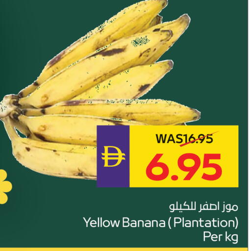 Banana available at أدكووب in الإمارات العربية المتحدة , الامارات - ٱلْعَيْن‎