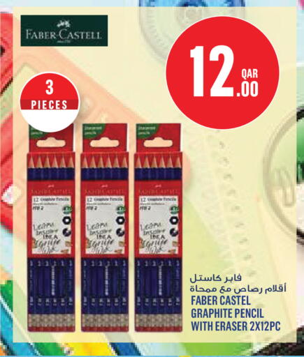 available at مونوبريكس in قطر - الشمال
