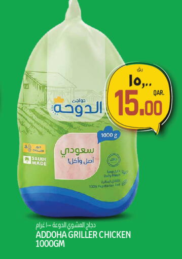 available at كنز ميني مارت in قطر - الريان