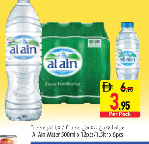 available at Safeer Market in UAE - Sharjah / Ajman