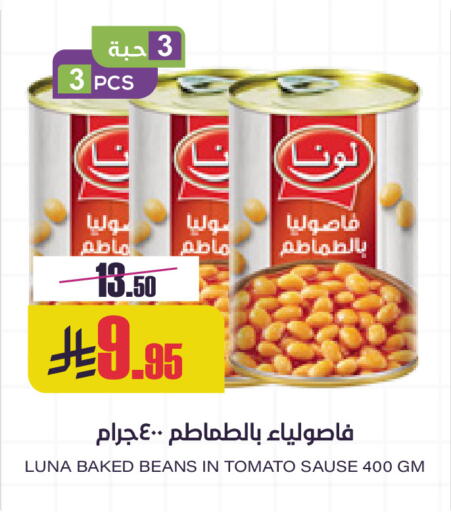 Tomato available at Sapt in KSA, Saudi Arabia, Saudi - Buraidah