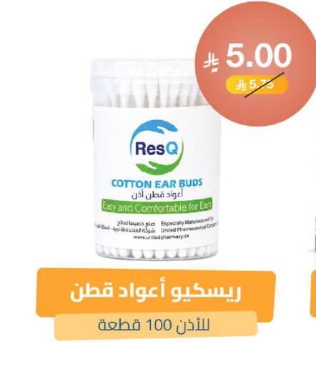 available at صيدلية المتحدة in مملكة العربية السعودية, السعودية, سعودية - الخبر‎