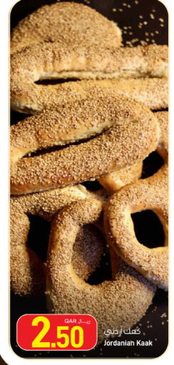 available at ســبــار in قطر - الخور