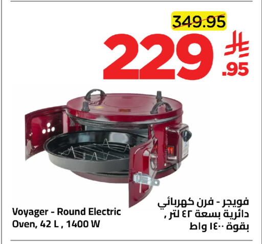 available at وهج مارت in مملكة العربية السعودية, السعودية, سعودية - جدة