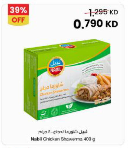 available at The Sultan Center in Kuwait - Kuwait City