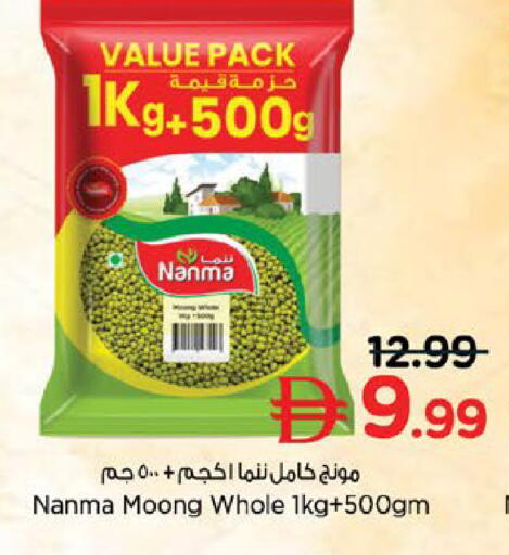 available at نستو هايبرماركت in الإمارات العربية المتحدة , الامارات - أبو ظبي