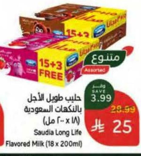 available at هايبر بنده in مملكة العربية السعودية, السعودية, سعودية - الخرج