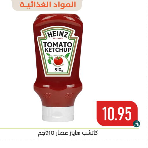 Tomato available at تخفيضات العائلة in مملكة العربية السعودية, السعودية, سعودية - المنطقة الشرقية