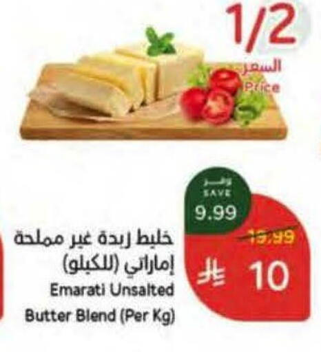 available at هايبر بنده in مملكة العربية السعودية, السعودية, سعودية - الخرج