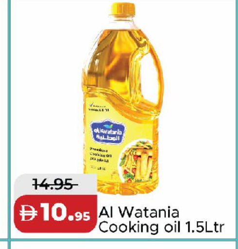 available at الأسواق هايبرماركت in الإمارات العربية المتحدة , الامارات - دبي