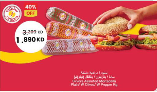 Pepper available at The Sultan Center in Kuwait - Kuwait City