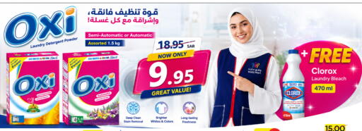 available at وهج مارت in مملكة العربية السعودية, السعودية, سعودية - جدة
