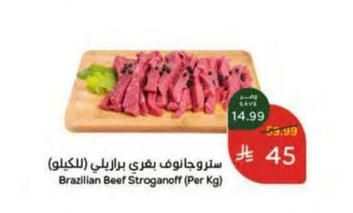 available at هايبر بنده in مملكة العربية السعودية, السعودية, سعودية - الخرج