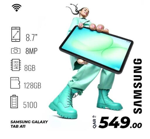 available at بياس تكنولوجية in قطر - الريان