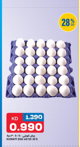 available at Gulfmart in Kuwait - Kuwait City