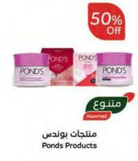available at هايبر بنده in مملكة العربية السعودية, السعودية, سعودية - الخبر‎