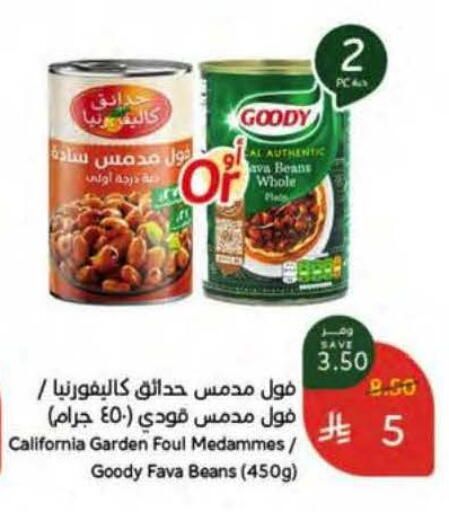available at هايبر بنده in مملكة العربية السعودية, السعودية, سعودية - الخرج