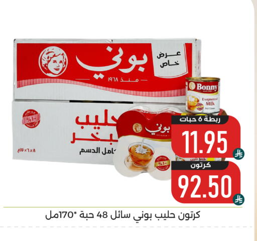 available at تخفيضات العائلة in مملكة العربية السعودية, السعودية, سعودية - المنطقة الشرقية